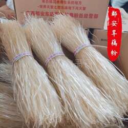 正宗广西都安特产旱藕粉丝农家手工芭蕉洋芋粉丝水晶粉条火锅粉条