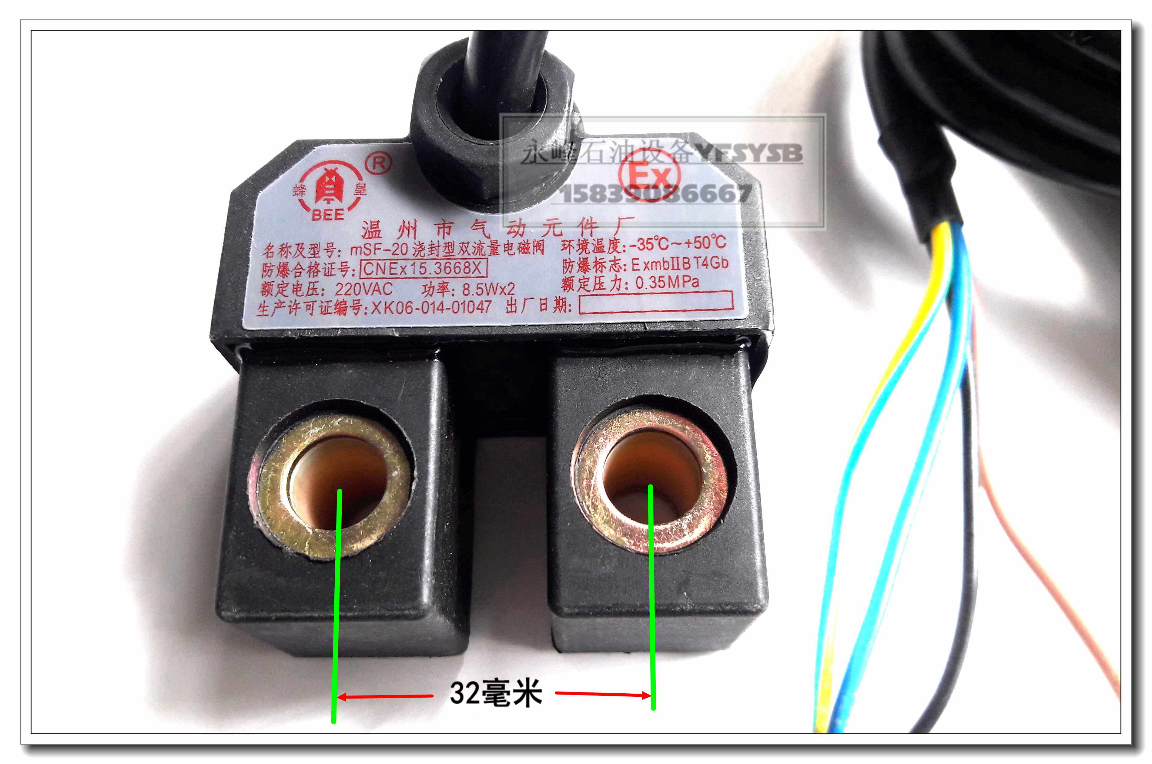电磁阀线圈1寸6分防爆加油机