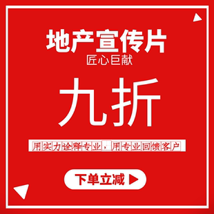 地产宣传片文案地产宣传片脚本地产宣传片解说词地产宣传片分镜