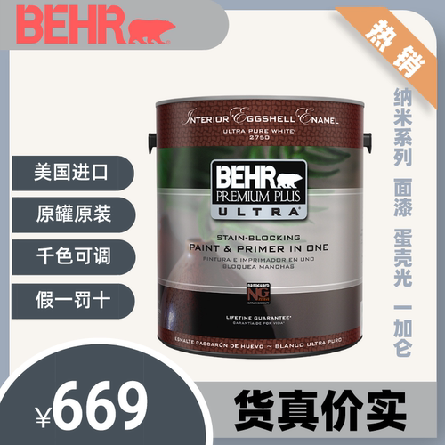 调色漆多少钱 调色漆价格 小麦优选