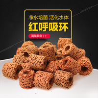 水澤國度陶瓷呼吸環(huán)過濾培菌