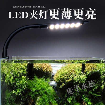 Led小鱼缸吊灯夹灯水草珊瑚热带鱼乌龟缸夹灯3w纯铝制三色鱼缸灯