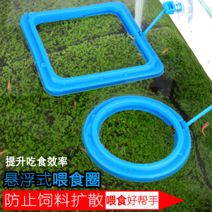 鱼缸饲料喂食圈水族箱鱼食投食圈漂浮式喂食器热带鱼喂食器投食圈