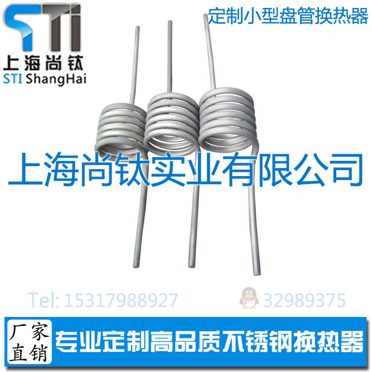 上海小型换热器盘管定制