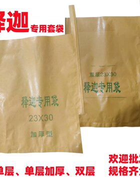 释迦莲雾果套袋防虫防鸟防晒防水