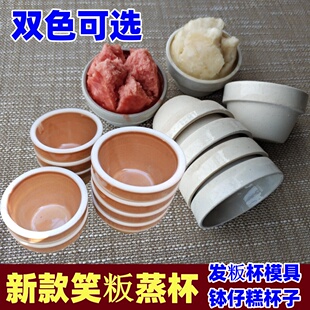 笑粄碗发粄碗粄味酵粄钵子糕陶瓷碗糕点模具创意碗小碗碟客家蒸杯