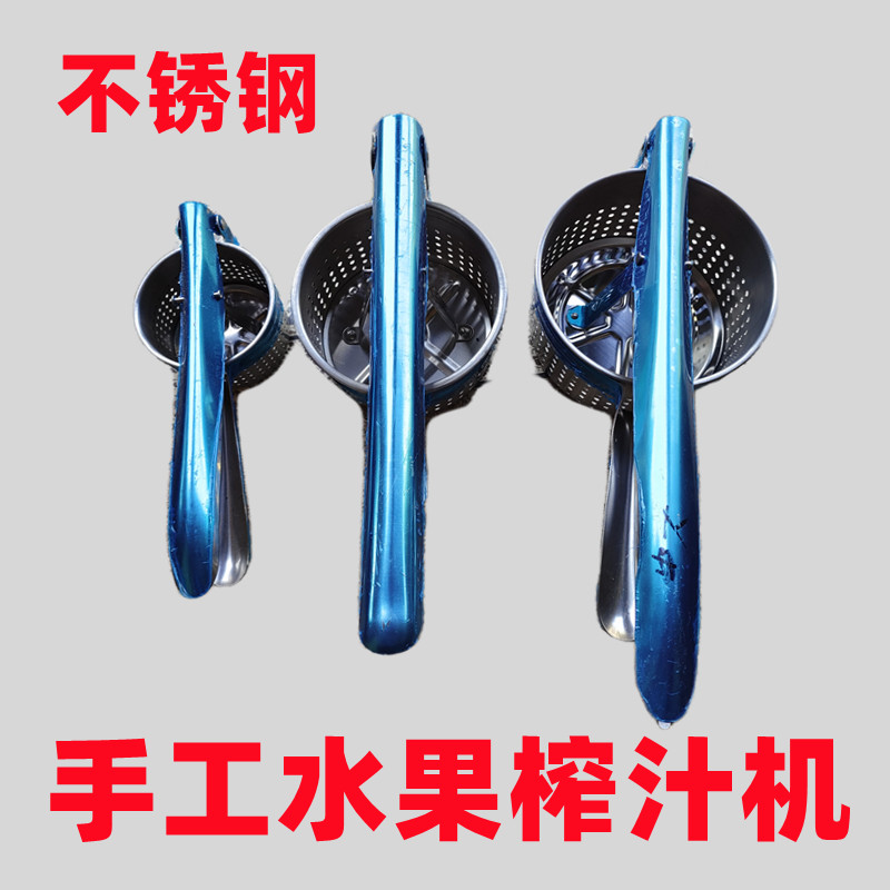 不锈钢榨汁机手动压汁器压榨猪油渣小型手压式水果汁挤压药渣挤油