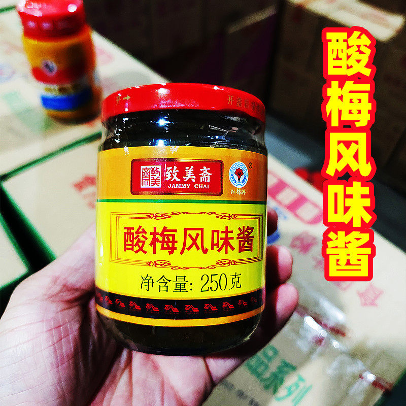 致美斋风味叉烧酱辣椒酱酸梅酱烧鸭沙茶酱家用酱料调味料250g瓶装