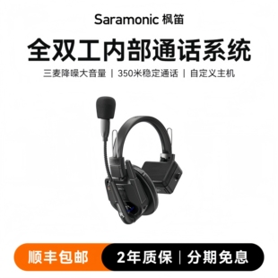枫笛WiTalk全双工无线三方导播通话系统直播内部对讲立声通话耳机