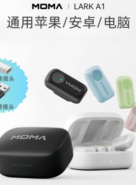猛玛LARK A1无线领夹式麦克风手机电脑直播通用降噪猛犸收录音器