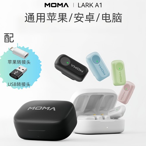 猛玛LARK A1无线领夹式麦克风手机电脑直播通用降噪猛犸收录音器