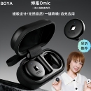 BOYA博雅Omic纽扣无线领夹式 麦克风手机直播降噪收音录音器一拖二