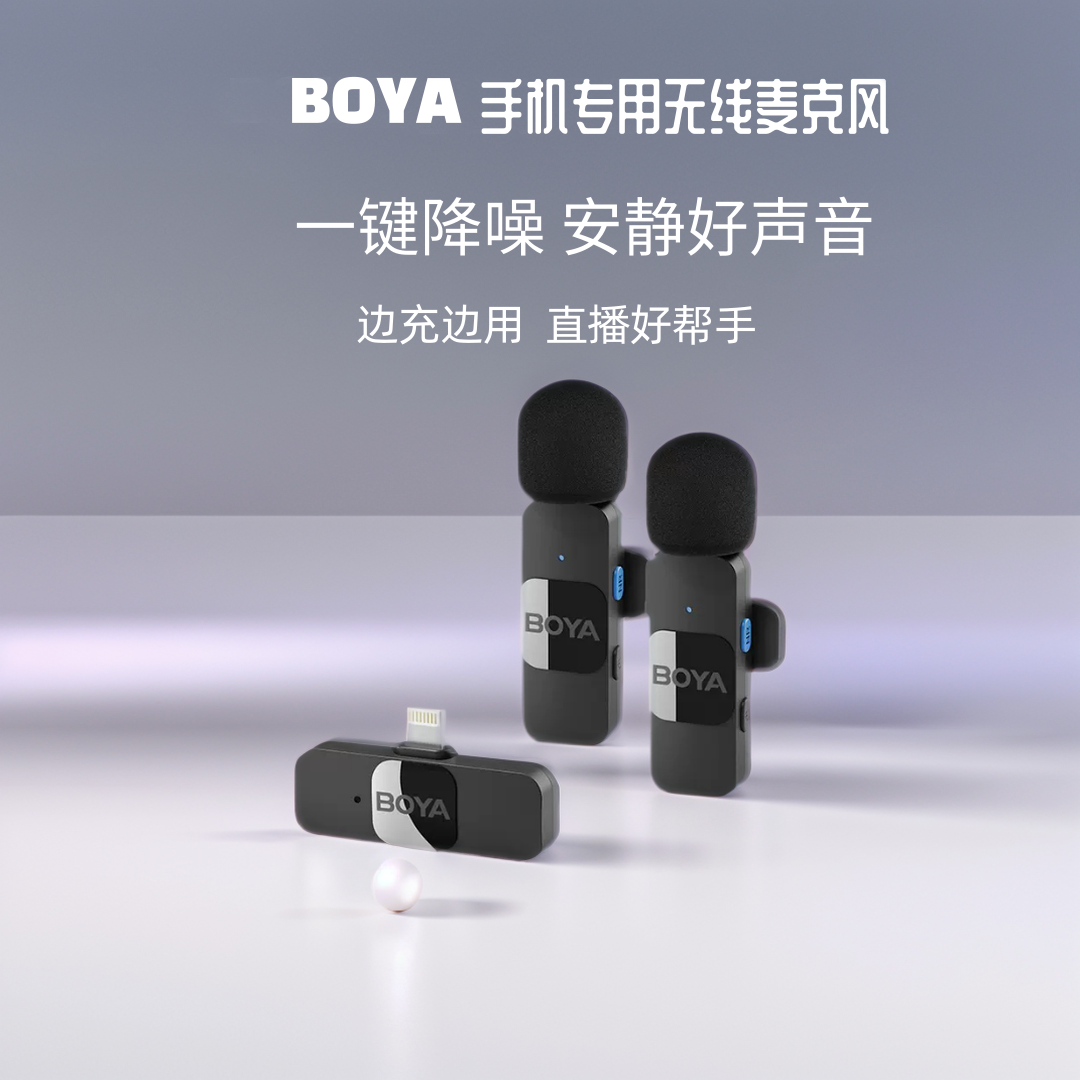 BOYA直播无线手机全向小巧麦克风