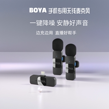 BOYA博雅BY-V1 20无线领夹麦克风手机直播拍视频户外降噪录音收音