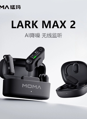 猛玛LARK MAX 2无线领夹式麦克风一拖四多人直播Ai降噪收录音猛犸