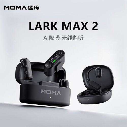 猛玛犸LARK MAX 2无线领夹式麦克风手机相机电脑直播Ai降噪收录音