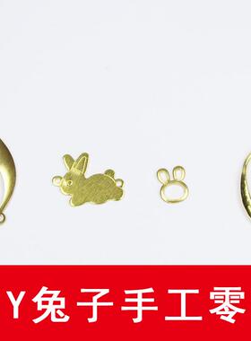 DIY小兔子手链饰品挂件金属配件材料