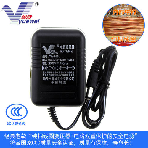粤威火牛线圈变压器6V