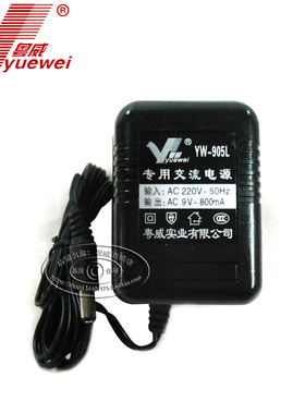 AC9V800mA电源适配器TP-LINK电源线猫电话机交流AC9伏0.8A变压器