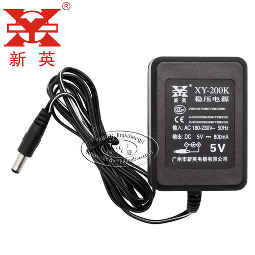 新英XY-200K稳压变压器DC5V 800mA直流5伏 0.8A电源适配器电源线