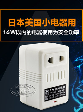 新英XY-50A变压器220V转110V美版120伏洗牙器吸奶器电压转换插头