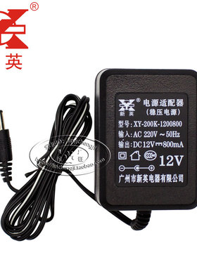 新英XY-200K稳压线性变压器DC12V 800ma电源直流DC12伏0.8A适配器