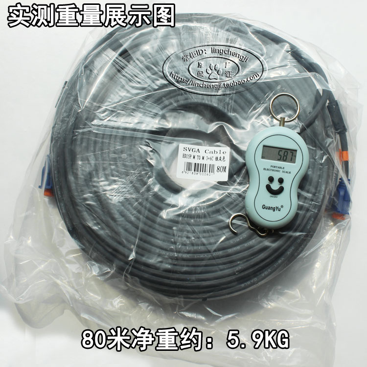 新赛康VGA线电脑连接显示器投影仪高清视频数据传输线50/60/70米