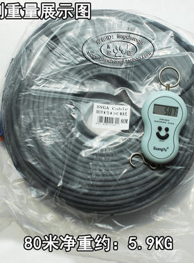 新赛康VGA线电脑连接显示器投影仪高清视频数据传输线50/60/70米