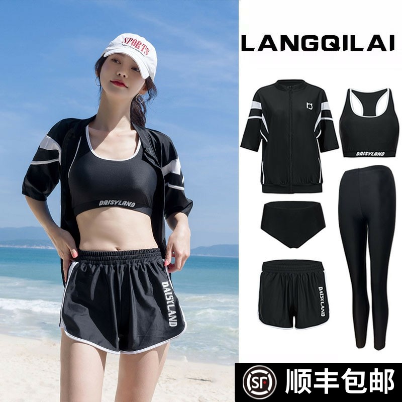 韩国运动游泳衣女分体遮肚显瘦宽松学生保守罩衫套装度假温泉泳装