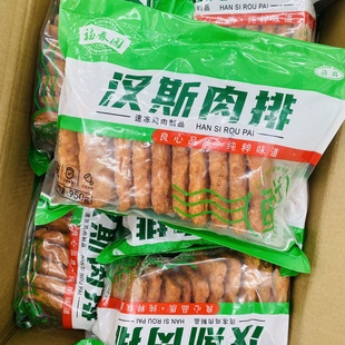 福春园清真食品汉斯肉排鸡排大片鸡肉块商用汉堡鸡排麻辣烫食材