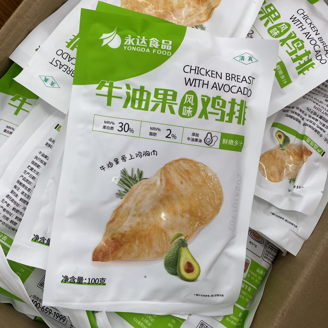永达清真食品 牛油果鸡排整切鸡胸肉腌制 鸡肉排 鸡排
