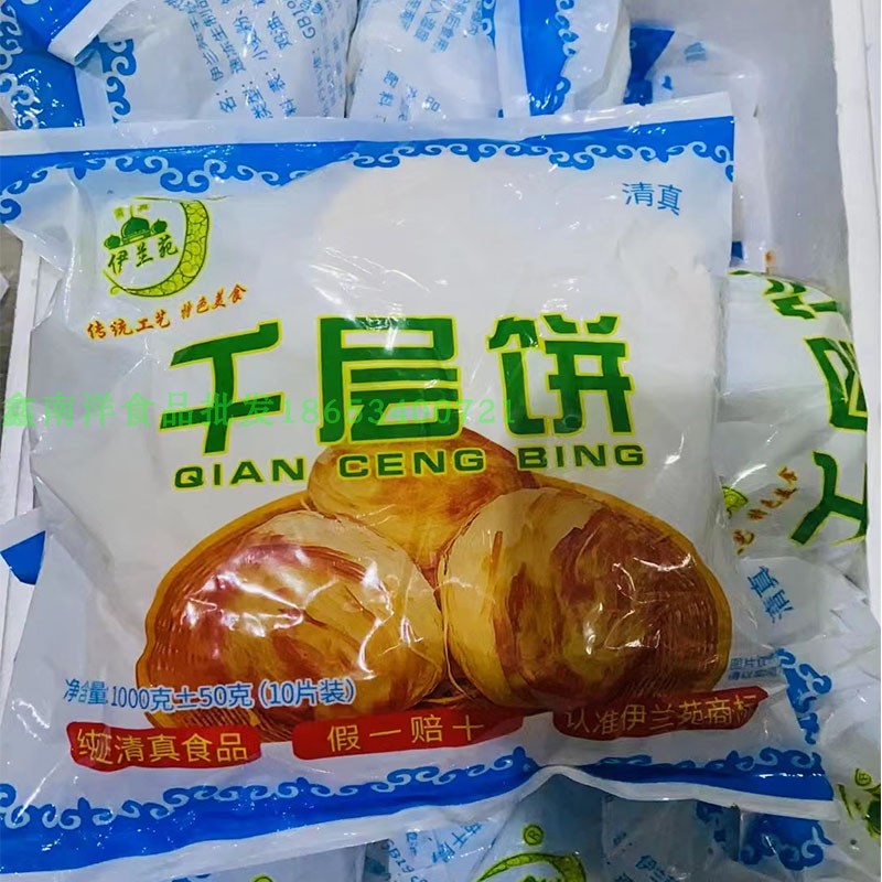 清真潼关饼清真早餐烧饼生胚速冻千层饼清真肉夹馍饼皮商用家用