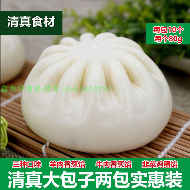 私坊斋清真大包子牛肉包子羊肉包子韭菜鸡蛋素包子商用早餐包早点,粮油调味/速食/干货/烘焙,包点,淘宝优惠券,粉丝福利购,淘宝优惠卷
