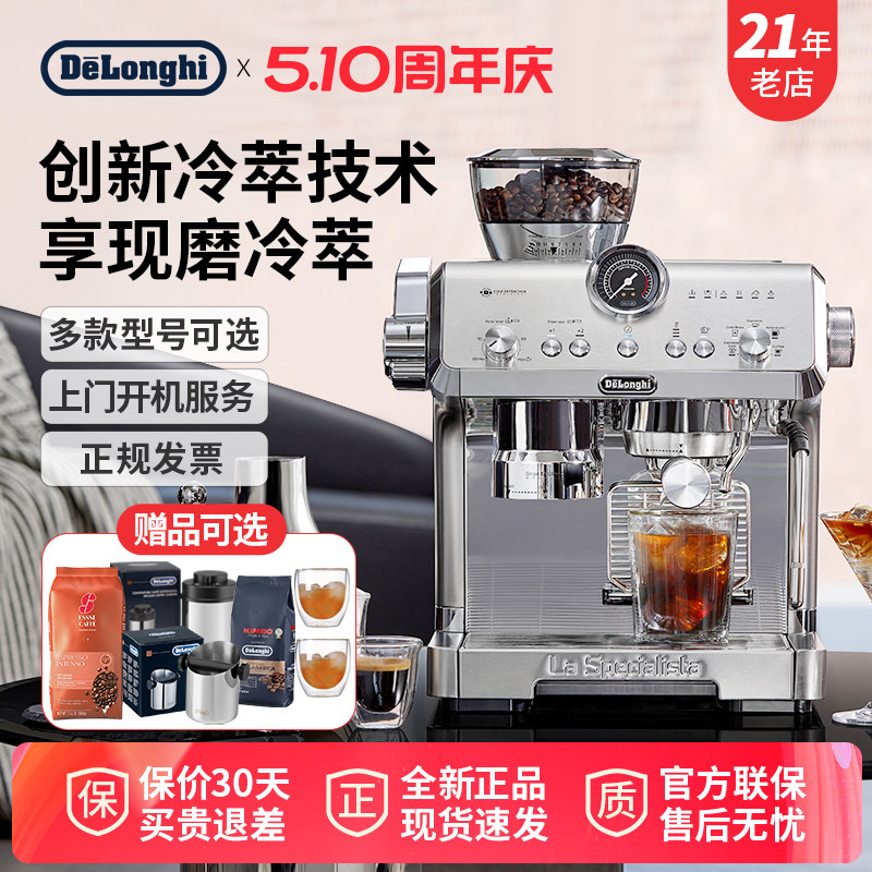 [礼物]delonghi德龙EC9555研磨一体半自动咖啡机意式现磨家商用