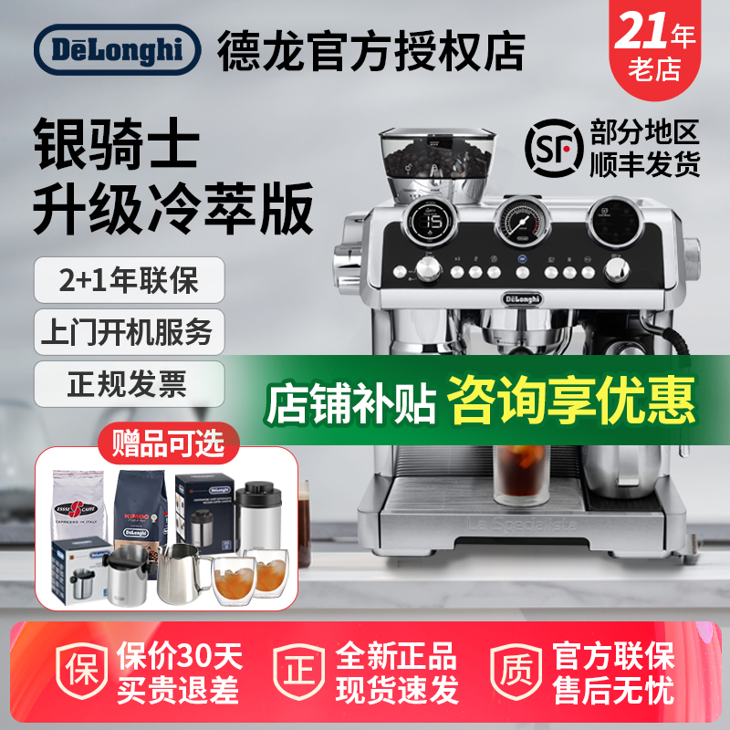 德龙9865家用半自动咖啡机