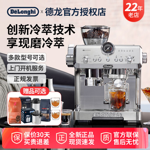 德龙冷萃咖啡机EC9555.M