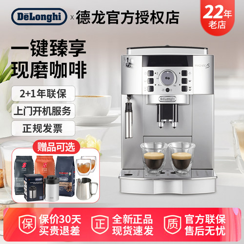 delonghi进口两用全自动咖啡机