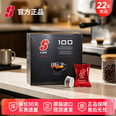 意大利进口ESSSE CAFFE胶囊咖啡POINT系统浓缩意式黑咖啡100粒装