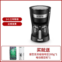 14011 Black+Starbucks Bean+Electric Anthan Machine