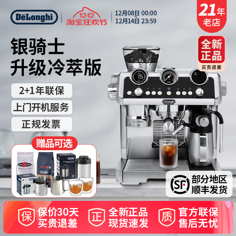 德龙9865家用半自动咖啡机