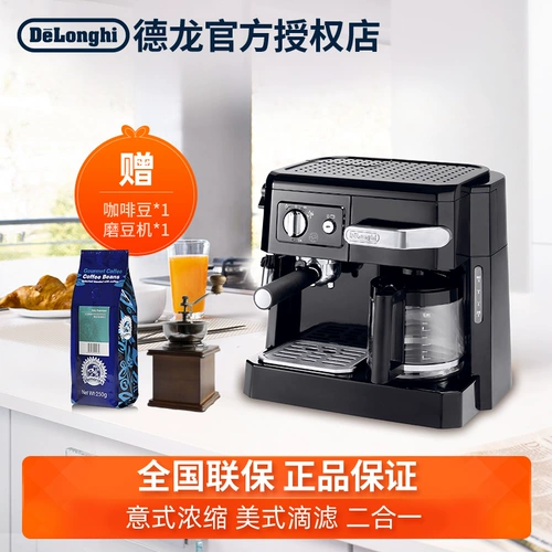 Delonghi/Delong BCO410 Домашняя кофемашина All -In -One Dip Drip Drip Filemating означает американский кофейник для парового кофе