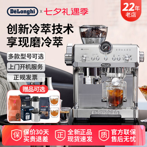 德龙冷萃咖啡机EC9555.M