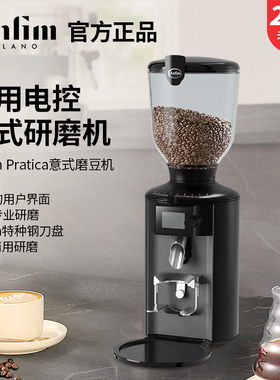 Anfim Pratica商用家用意式咖啡豆电动磨豆机