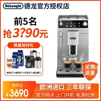 Delonghi/Delong Etam29.510.SB Полностью автоматически импортируемая кофемашина в стиле дома теперь измельчает бобы