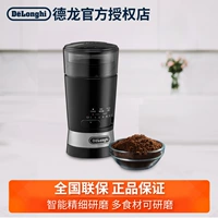 Delonghi/Delong KG210 Электрическая прессовая маска для кофейной фасоли