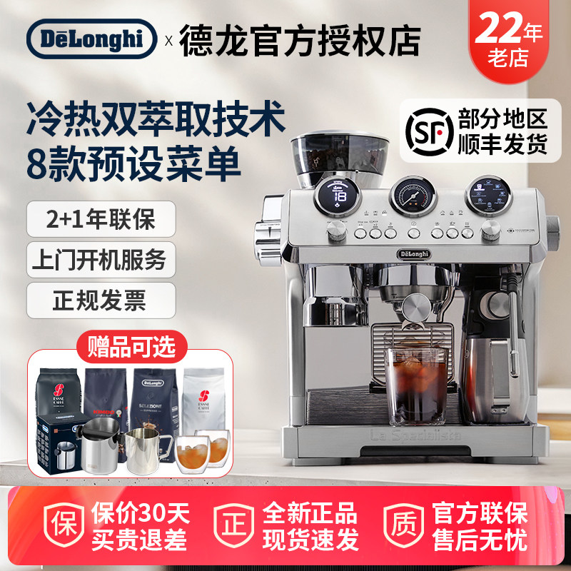 delonghi德龙EC9885冷萃版银骑士研磨一体半自动咖啡机家商用