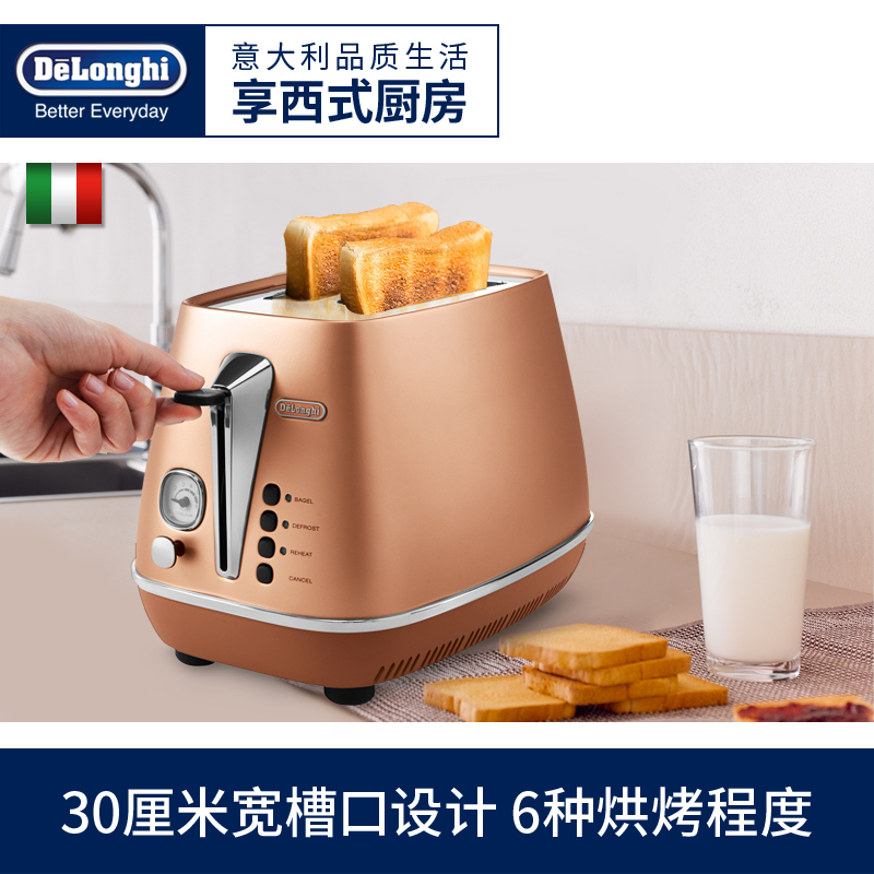 Delonghi/德龙 CTI2003.CP 多士炉烤面包机2片带防尘盖全自动