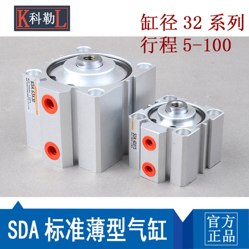 薄型气缸SDA32*10 15 20 25 30 40 50 60 70 100S带磁亚德客型