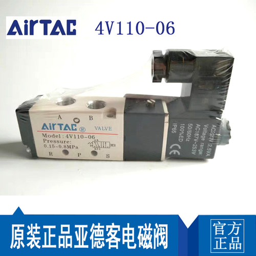 亚德客电磁阀4V110-06 AC220V DC24V 12V 二位五通换向阀气阀