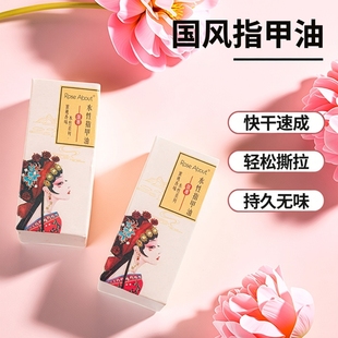 新款指甲油国风免考快干可撕拉持久无异味学生美甲店水性甲油